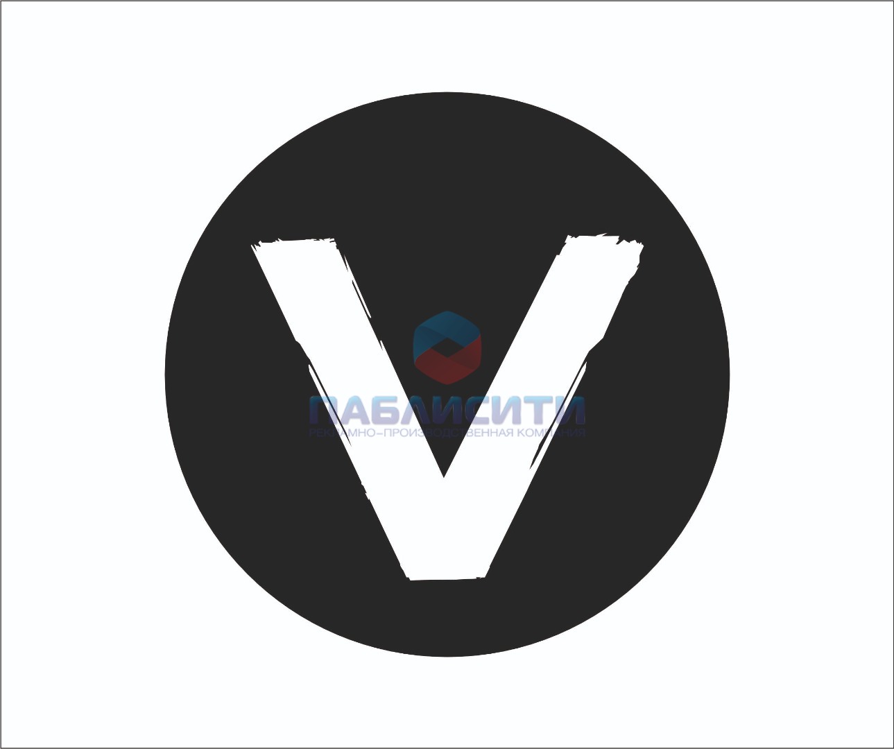 Наклейка "V на черном фоне" 150х150мм